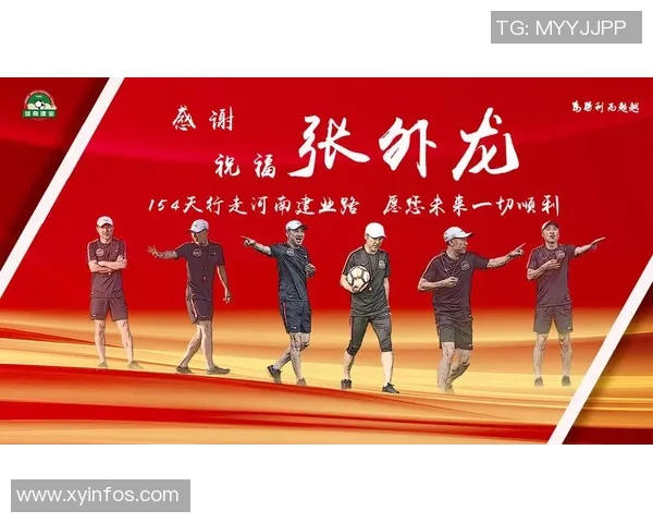 建业足球二十年辉煌历程回顾与未来展望